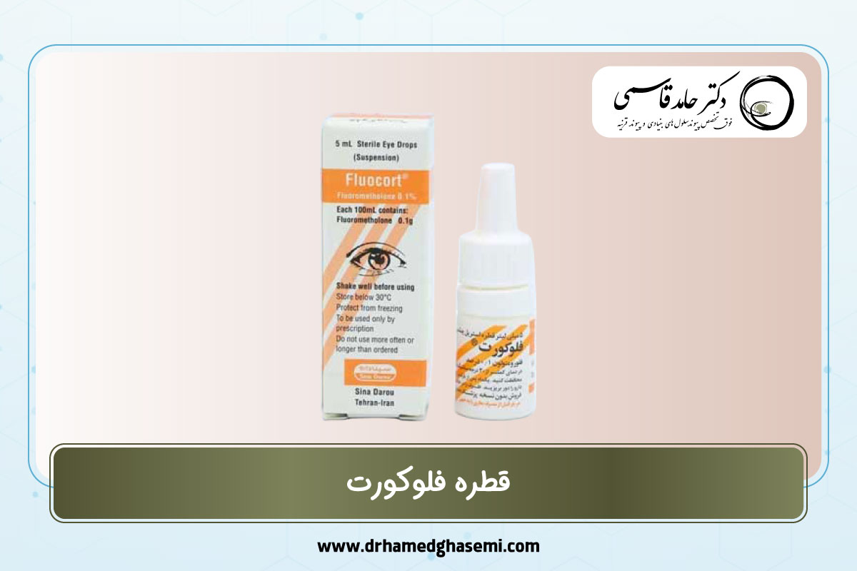 قطره فلوکورت