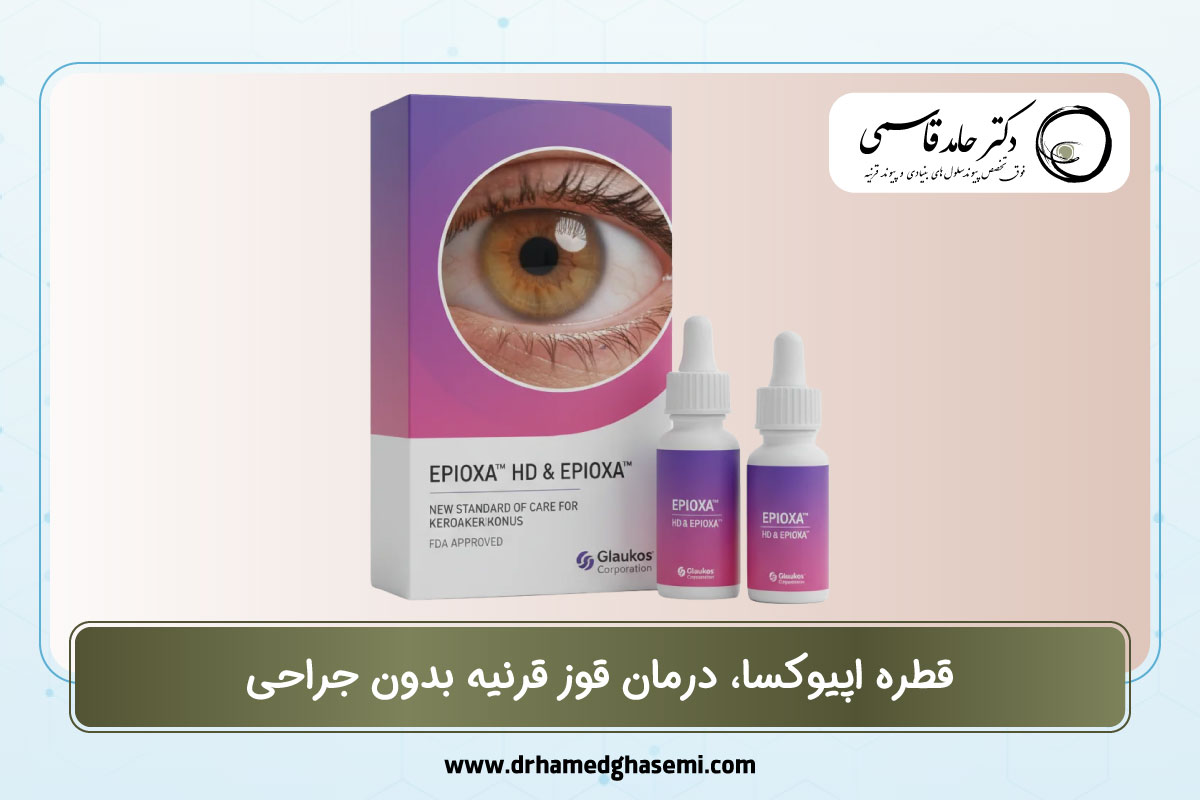 قطره اپیوکسا